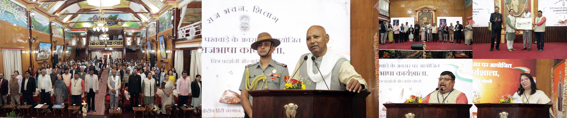 Hindi_Diwas_Celebration_at_Raj_Bhavan_Shillong_16th_Sep_2025